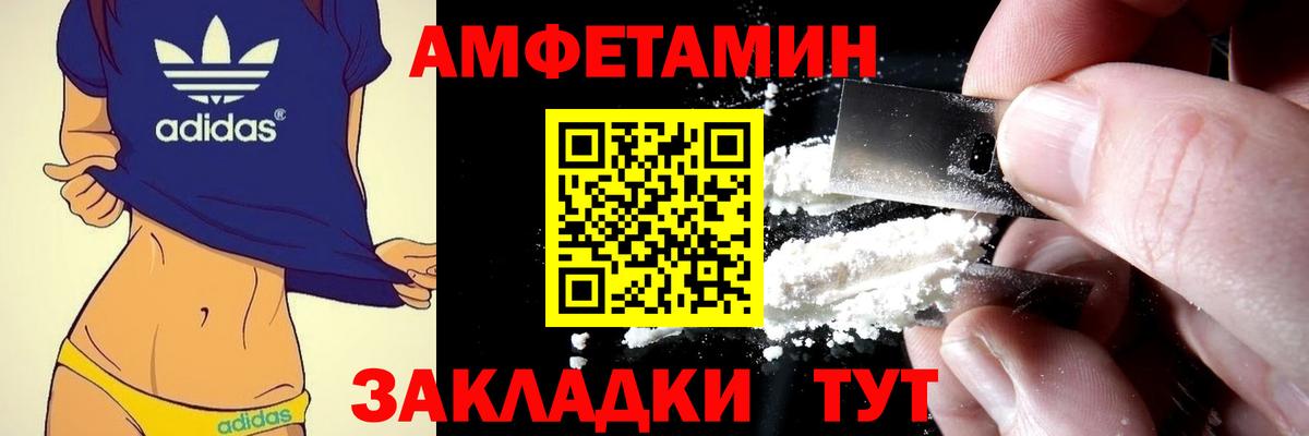 АМФЕТАМИН Premium Солнечногорск