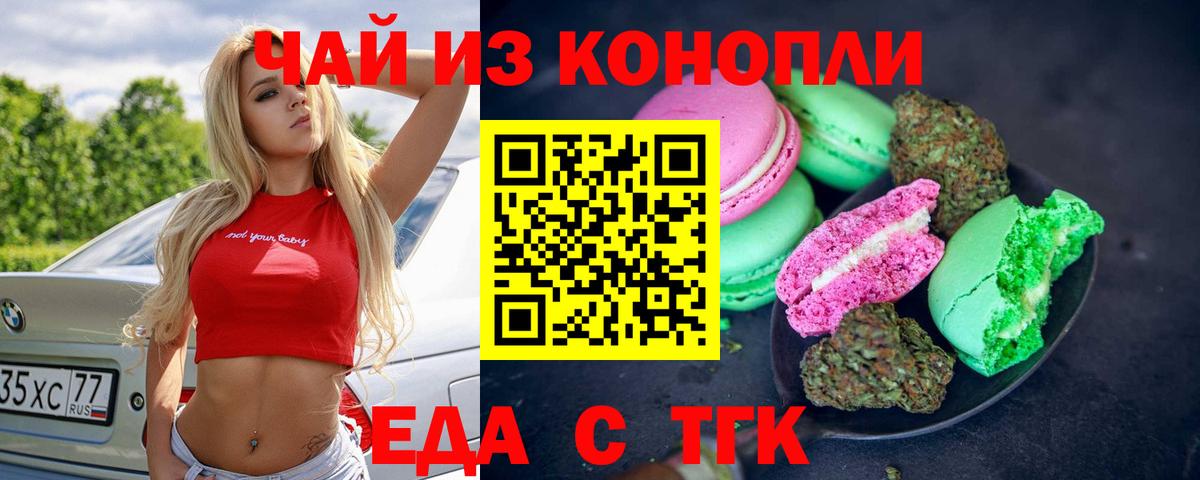 Canna-Cookies марихуана Солнечногорск