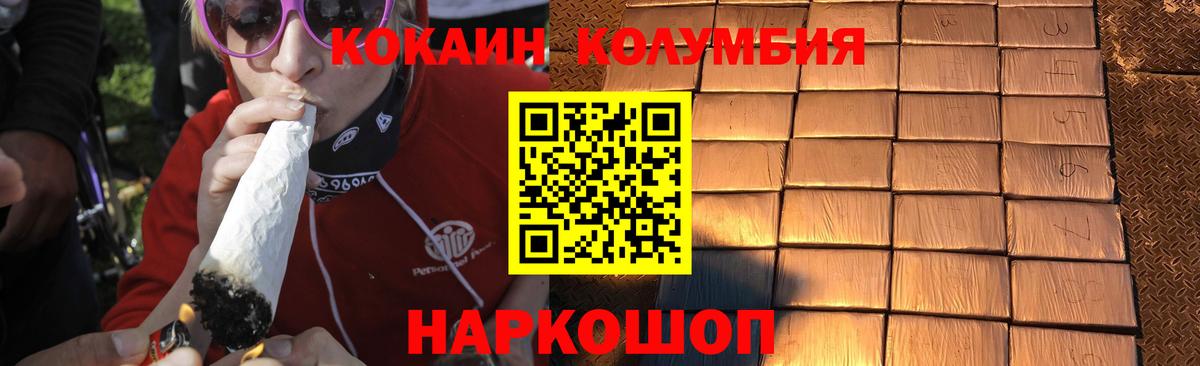 КОКАИН Колумбийский Солнечногорск