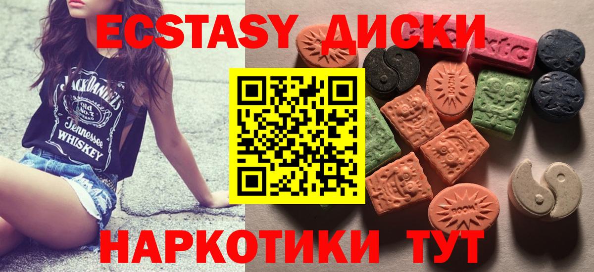 Экстази 300 mg Солнечногорск