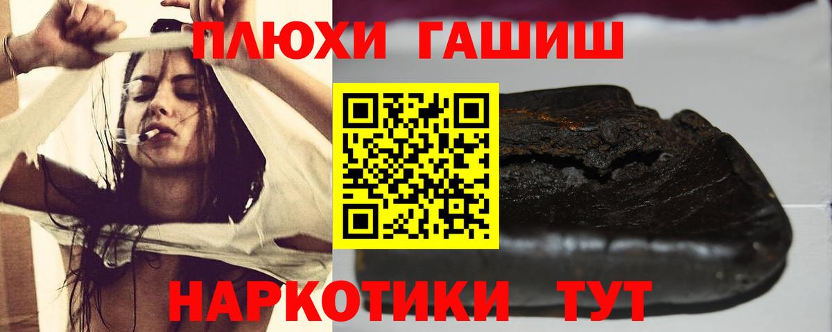 ГАШИШ Cannabis Солнечногорск