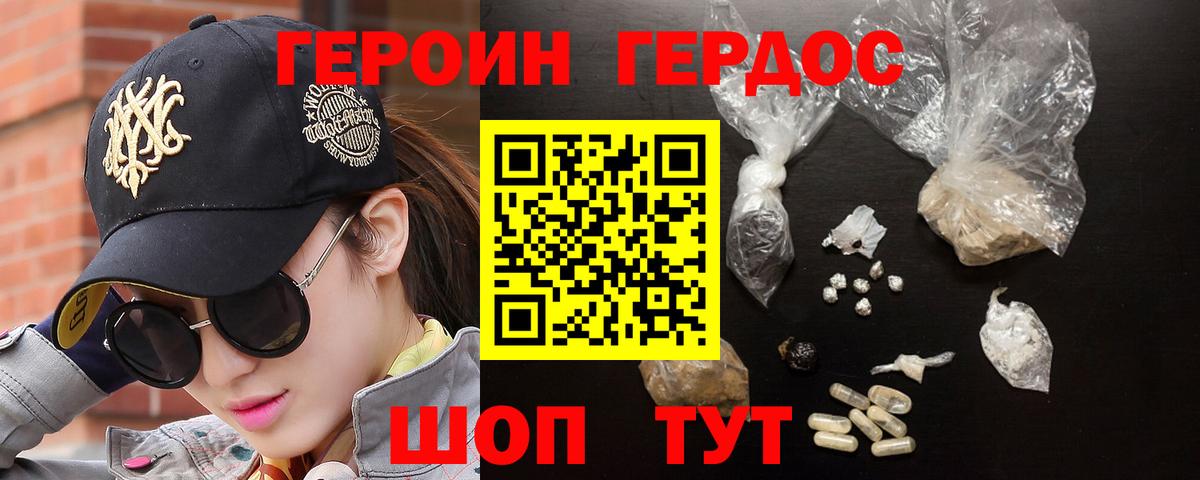 Солнечногорск  ГЕРОИН Афган  ГЕРОИН  Вход с VPN 