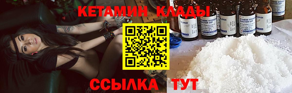 КЕТАМИН ketamine Солнечногорск