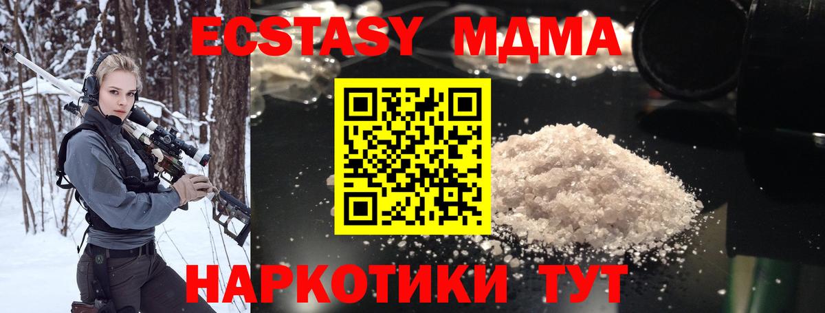 Меф  Вход с VPN  Кодеин  NBOMe  Кокаин  Солнечногорск  Мефедрон   Канабис  ГАШИШ  МАРИХУАНА  А ПВП СОЛЬ кристаллы 