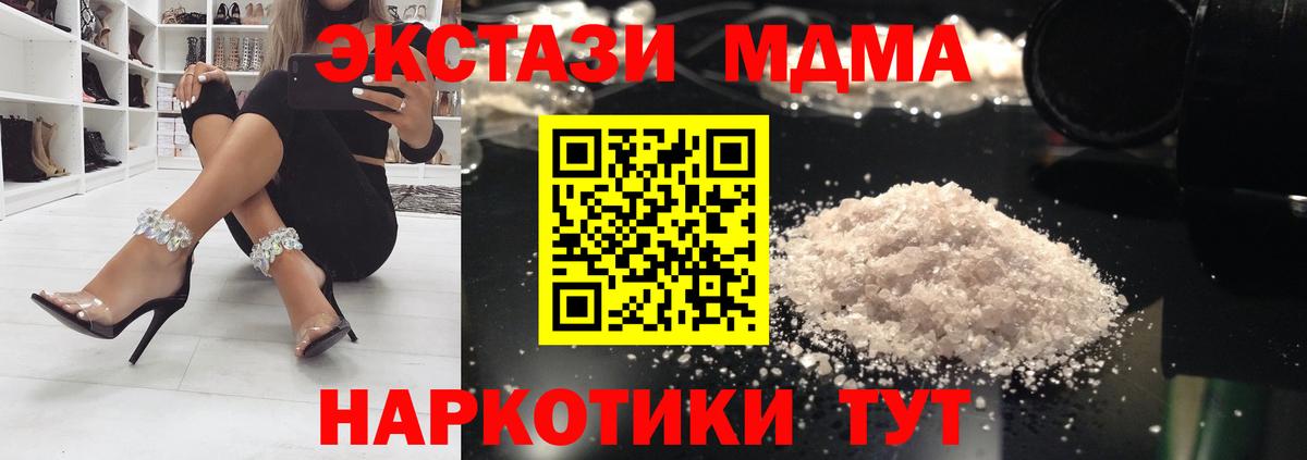 MDMA crystal Солнечногорск