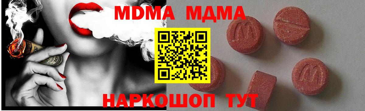 MDMA кристаллы  Вход с VPN  МДМА Molly  Солнечногорск 