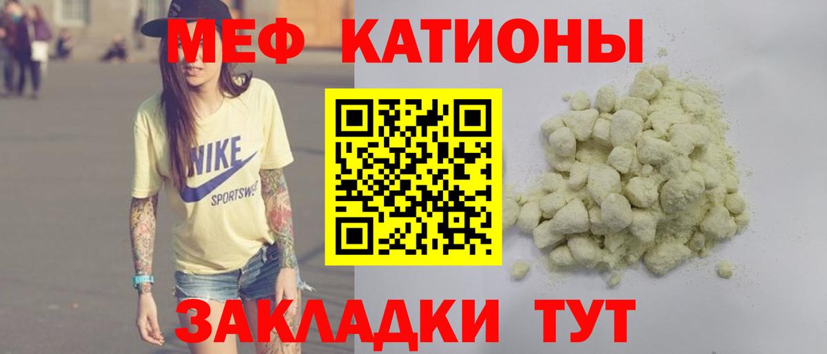 Солнечногорск  Меф мука  МЯУ-МЯУ 4 MMC  МЯУ-МЯУ  Вход с VPN 