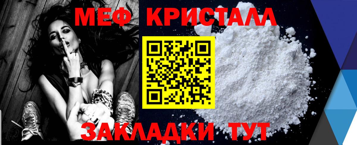 Мефедрон мука Солнечногорск
