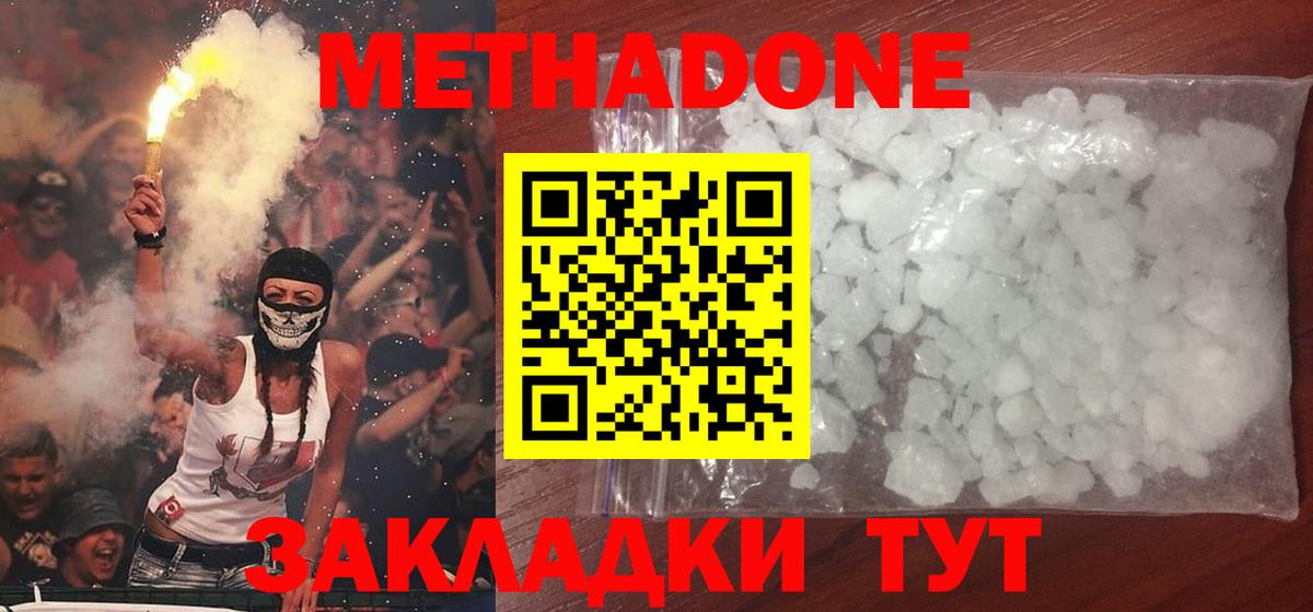 Метадон VHQ  МЕТАДОН VHQ  Солнечногорск  Вход с VPN 