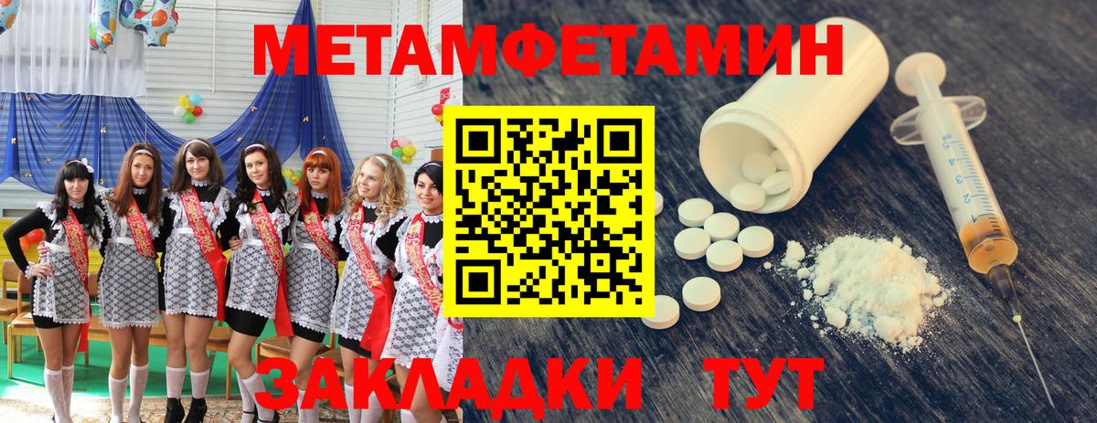 МЕТАМФЕТАМИН Декстрометамфетамин 99.9% Солнечногорск