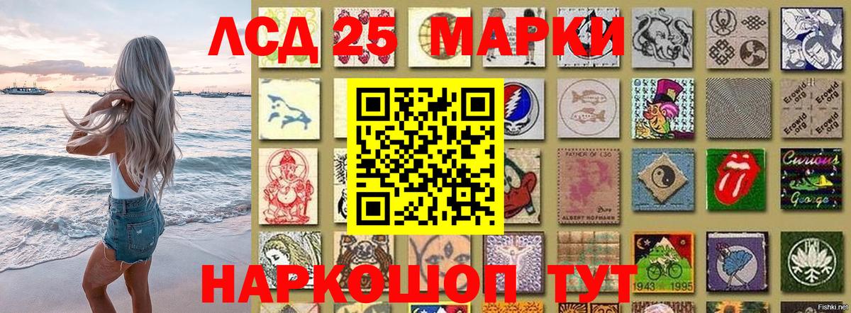 Марки 25I-NBOMe 1,8мг  Вход с VPN  Марки 25I-NBOMe 1,8мг  продажа наркотиков  Солнечногорск 