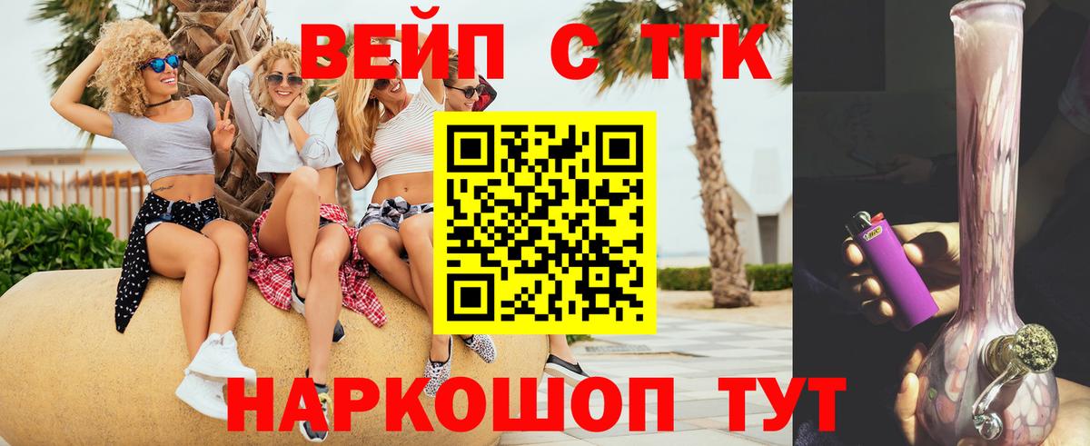 Дистиллят ТГК THC oil  Вход с VPN  Солнечногорск  ТГК вейп с тгк 
